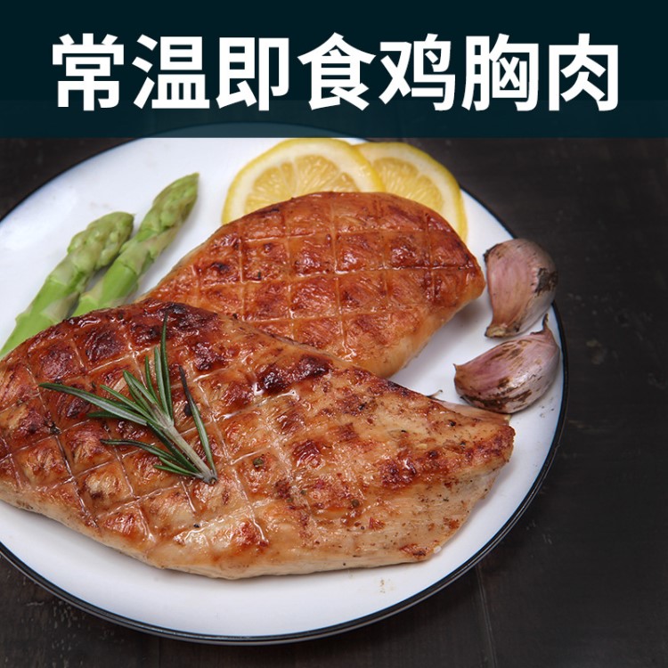 鯊魚菲特雞肉肉制品100克/1袋低脂肪高蛋白健身即食飽腹批發(fā)