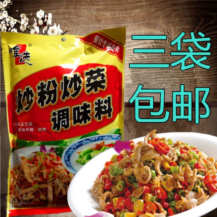 唯選炒粉炒菜調(diào)味料908g新型家用調(diào)味料炒菜煲湯火鍋調(diào)味三袋包郵