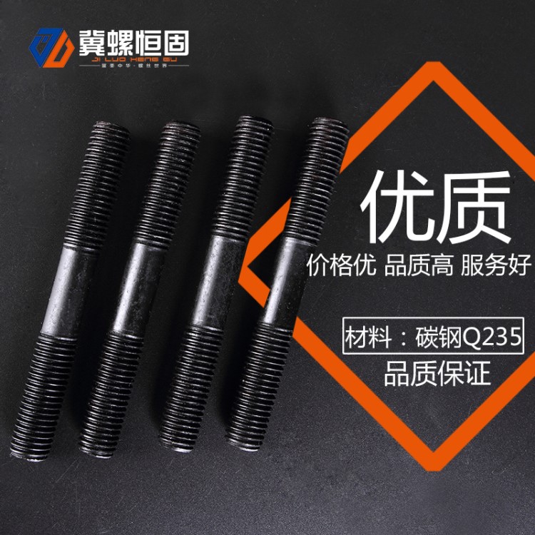 冀螺牌 廠家直銷雙頭螺栓 碳鋼熱鍍鋅雙頭絲規(guī)格 品質(zhì)