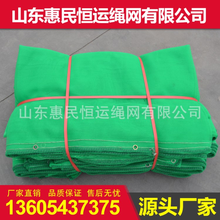 廠家直銷網(wǎng) 建筑工地施工防護(hù)網(wǎng)網(wǎng) 聚酯密目式立網(wǎng)