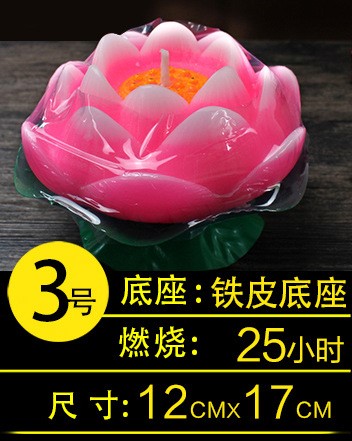 18小时蜡烛供佛莲花灯3号莲花蜡荷叶佛堂供灯寺院法会蜡烛缘益坊