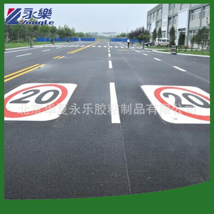 公路反光图案型标识胶带厂家高速路地面耐磨公路标志胶布设施批发