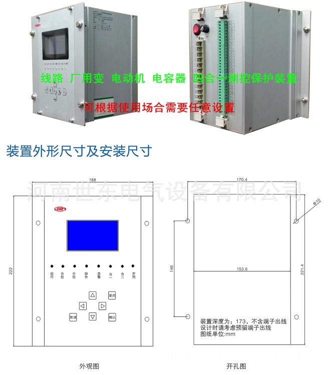 后臺智能監(jiān)控軟件通訊 電弧光饋線保護主單元傳感器繼電器光纖線