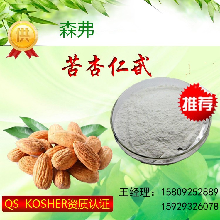苦杏仁甙98%  按照標準加工 森弗實力廠家直銷Q HA