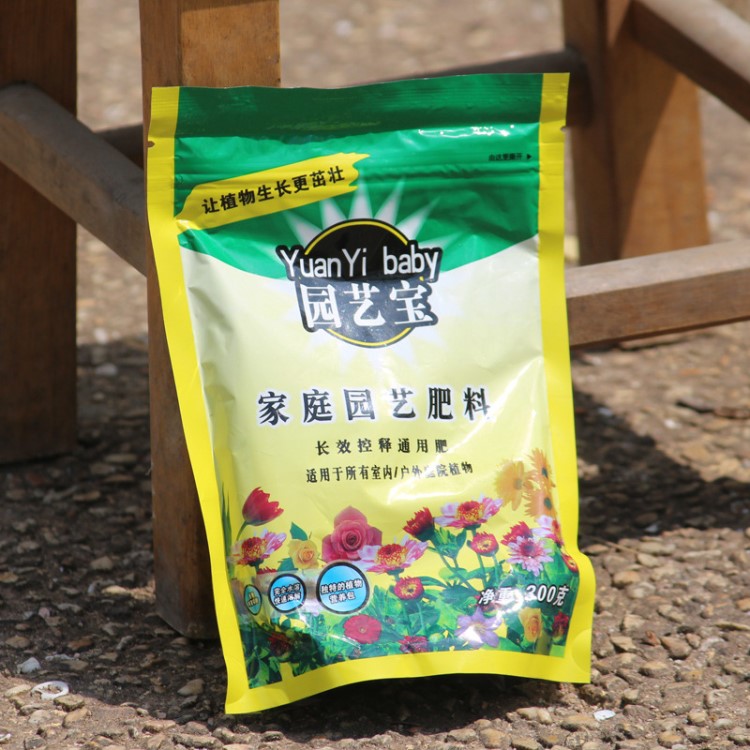 家庭園藝肥料 長效控釋通用肥 花藝寶適用室內(nèi)外花卉盆栽蔬菜水果