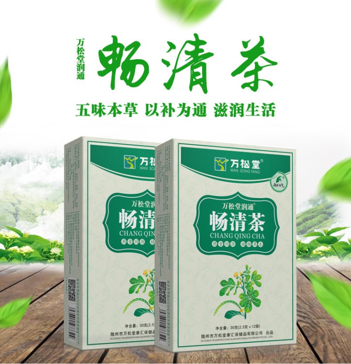 暢清茶廠家直銷康匯年華腸 直銷 潤(rùn) 茶出口加工