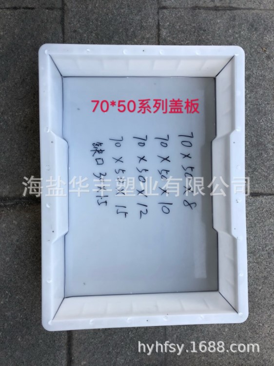 高速公路市政工程沟盖板塑料模具 50*50*15cm平石模具 其他定制