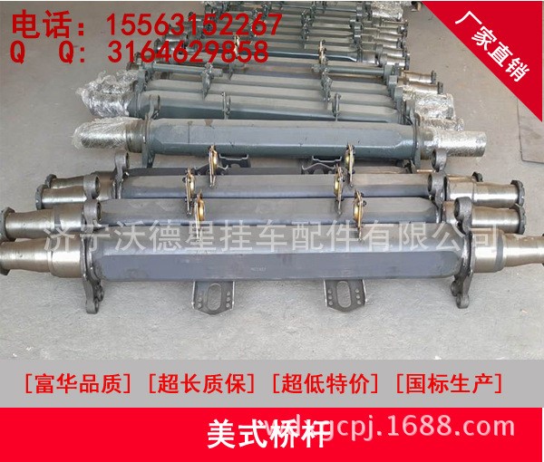 沃德星美式后橋富華光軸美式橋桿16T富華掛車(chē)車(chē)橋桿軸桿輪距訂做