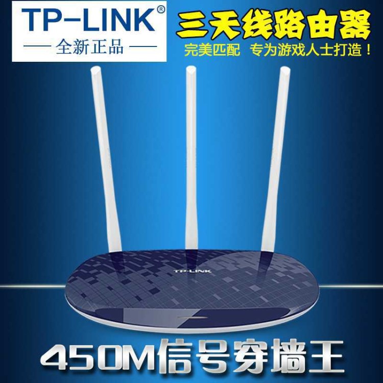 TP-LINK450M 無線路由器TL-WR886N商用wifi真正穿墻全國(guó)聯(lián)保