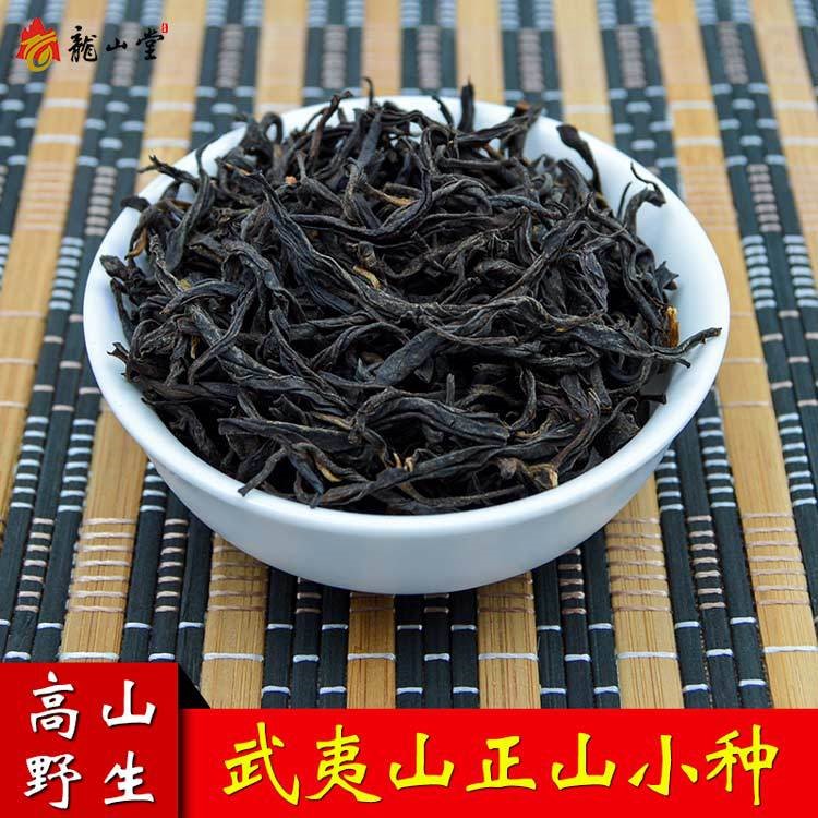 紅茶 野生 武夷山高山生態(tài)區(qū)正山小種野茶 濃香回味 產(chǎn)地批發(fā)