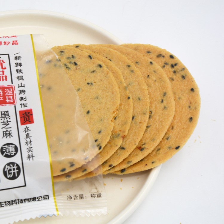 新品温县特产铁棍山药薄饼干黑芝麻杂粮糕点心抖音零食品代餐批发