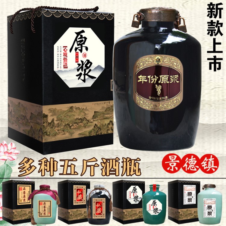 5斤陶瓷酒瓶景德鎮(zhèn)酒壇復古酒罐白酒包裝散裝家用酒具五斤裝酒壺