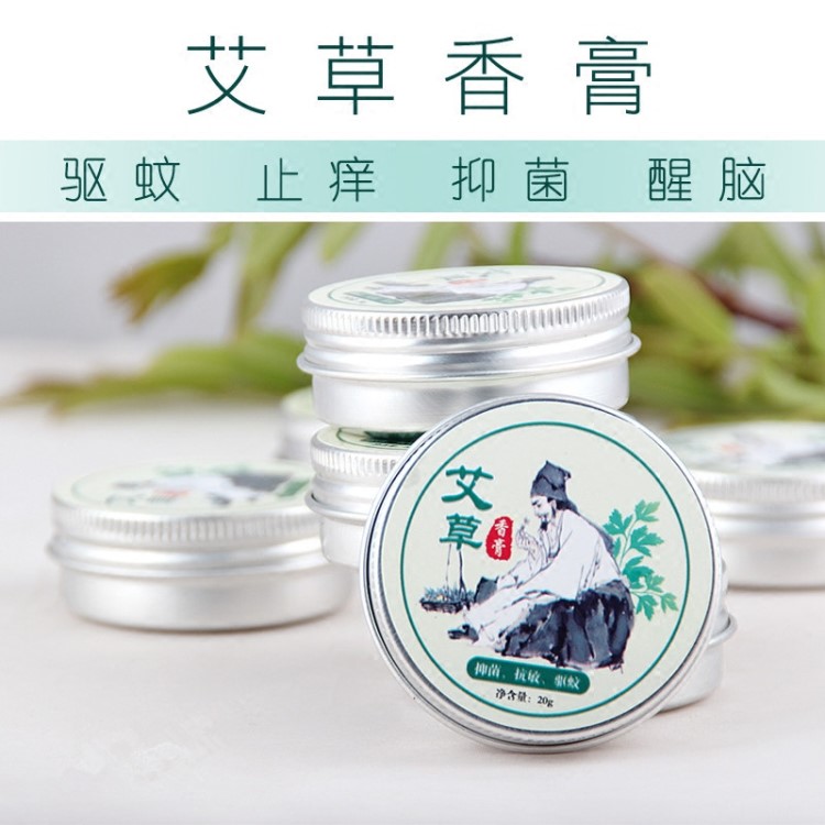 廠家直銷艾草香膏防蚊蟲叮咬止癢 清涼活絡(luò)油艾油 升級(jí)沖量