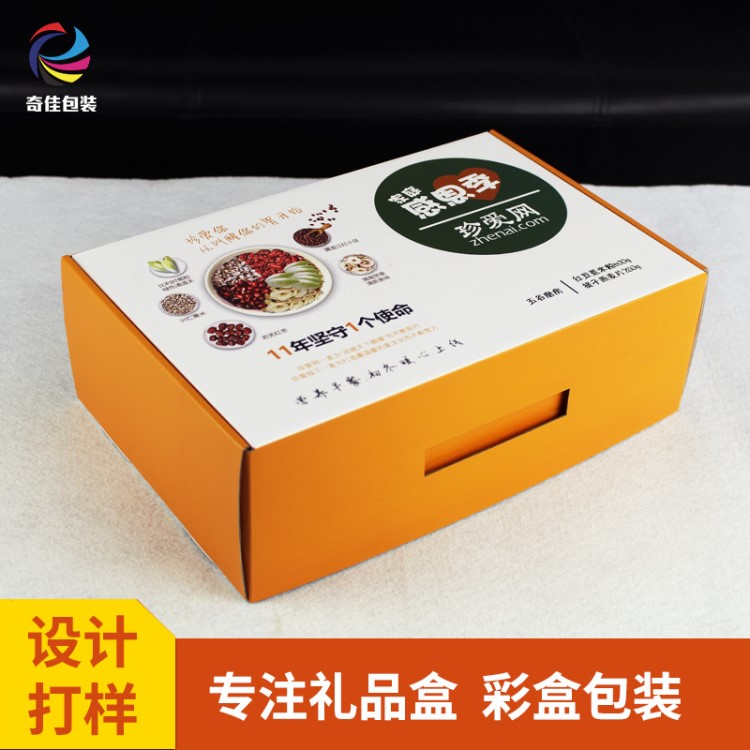 帶提手瓦楞紙盒 彩色飛機盒 包裝禮盒 廠家定制 提供設計打樣