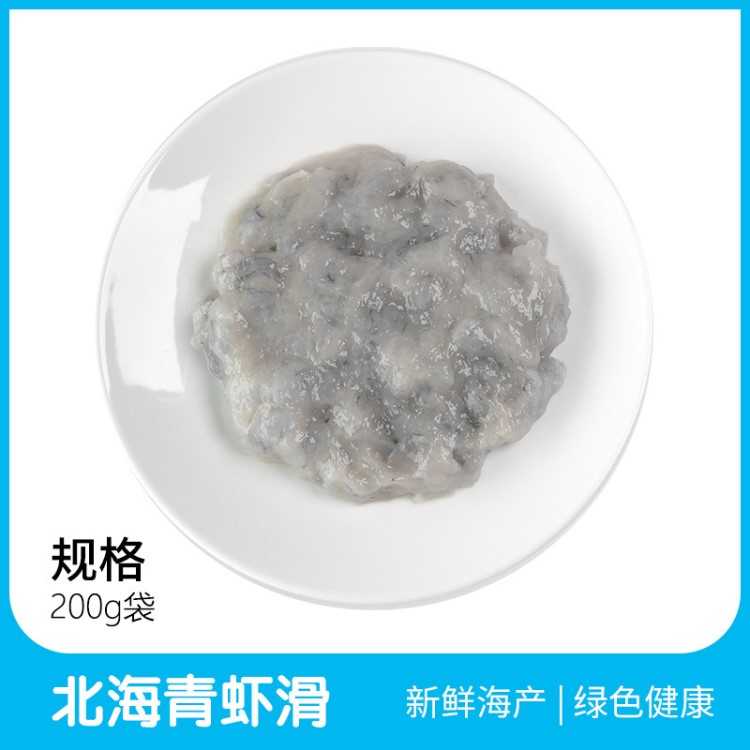 青蝦滑 200g 蝦滑火鍋食材冷凍食品豆撈麻辣燙廠家批發(fā)