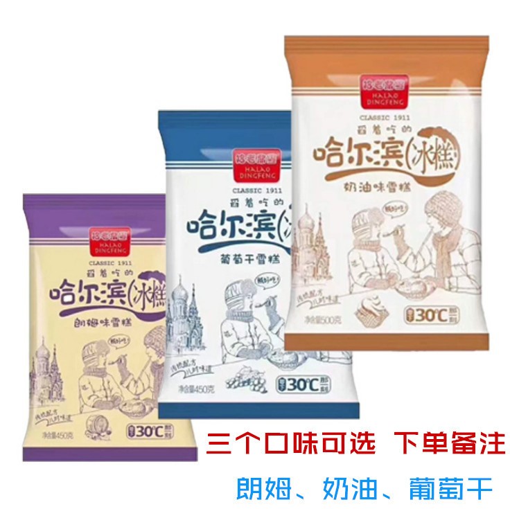 老鼎丰冰糕 舀着吃的雪糕 哈尔滨冰糕老鼎丰冰淇淋冰激凌朗姆冷饮