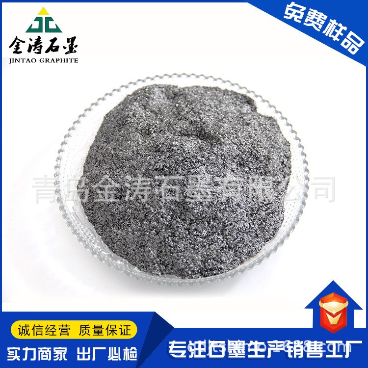 廠家供應電碳制品專用石墨粉 -399碳刷用鱗片石墨粉 結(jié)晶度好