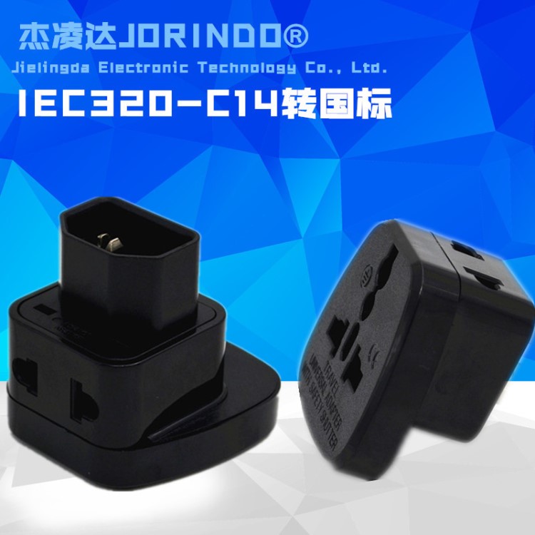 IEC-C14插頭轉(zhuǎn)換器 電腦品字尾轉(zhuǎn)換插座 UPS轉(zhuǎn)接頭 一轉(zhuǎn)二門