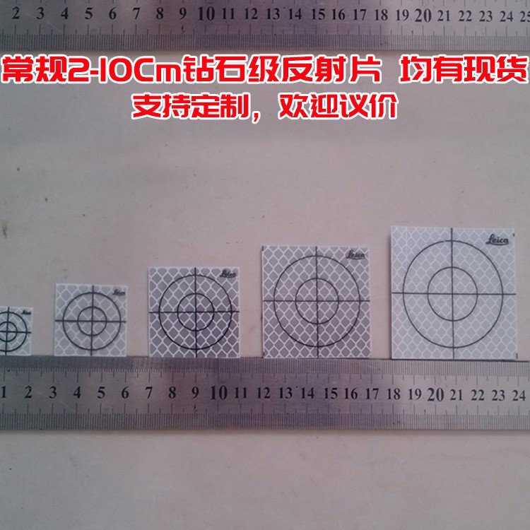 全站儀反射片自貼式測(cè)量反光片 隧道測(cè)量測(cè)距貼片 徠卡反射片