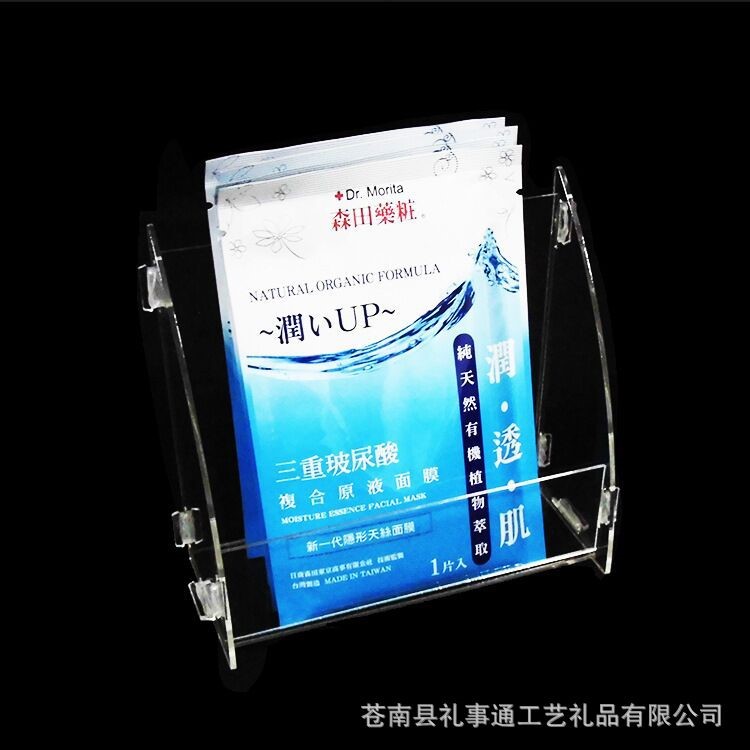 廠家定制 透明亞克力面膜展示架 有機(jī)玻璃面膜展示架 透明面膜架