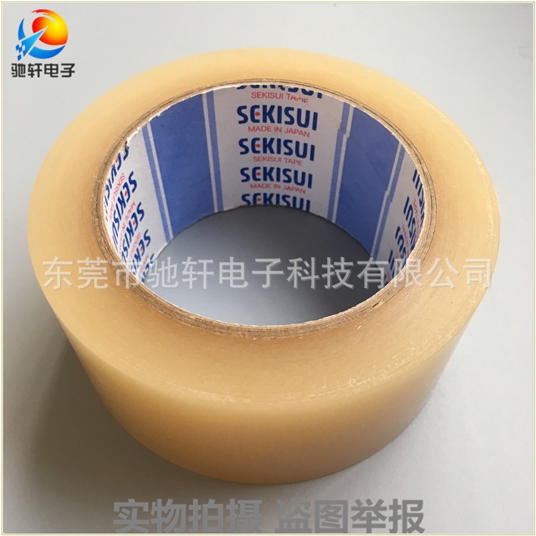 日本積水830透明封箱膠帶 sekisui830#貼版膠帶 無殘膠 50米長度