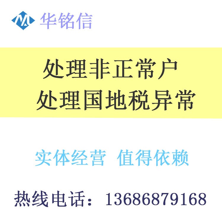 深圳龙岗布吉解除风险纳税人  税务登记申报  风险查询  业务咨询