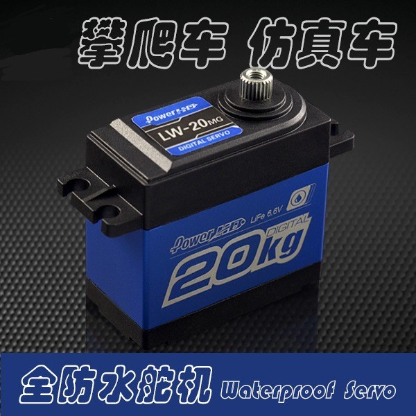 Power HD LW-20MG全防水攀爬车机器人机械臂大扭力金属齿数码舵机