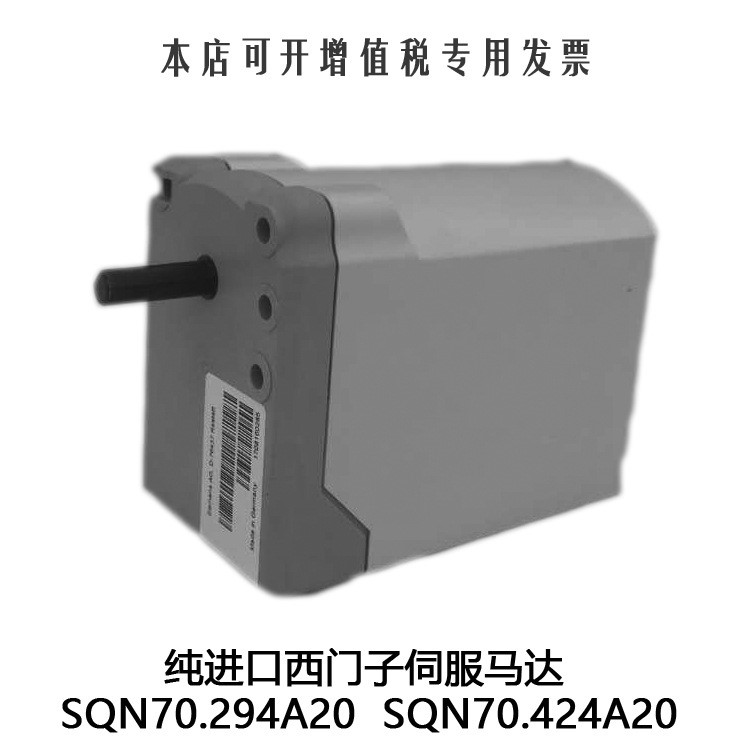 SQN70.294A20 德國西門子風(fēng)門執(zhí)行器/燃燒機(jī)伺服馬達(dá)