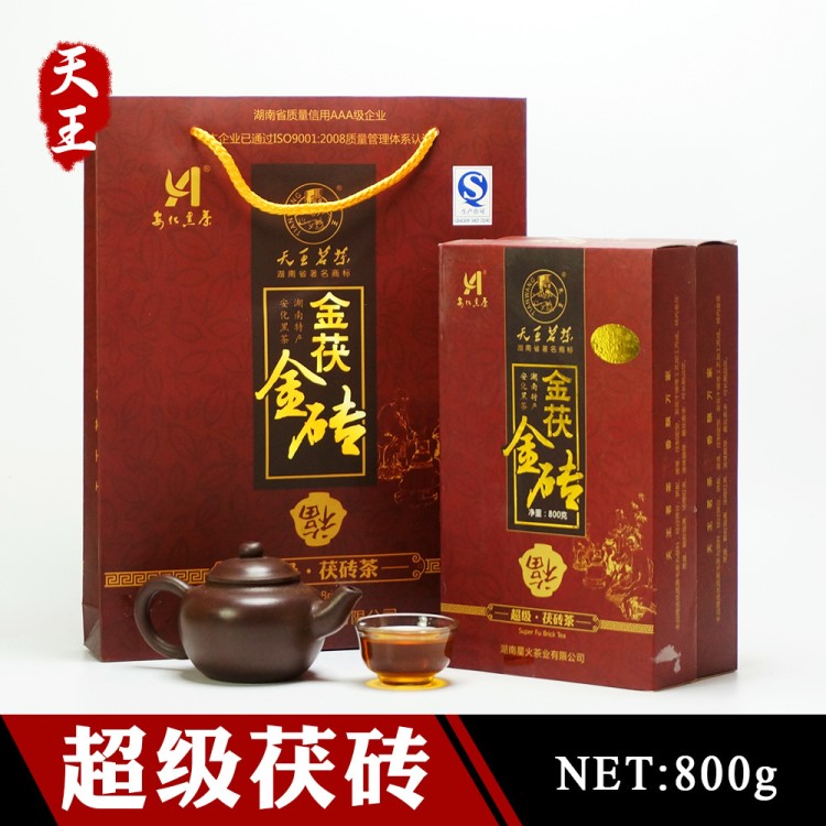 13年 精品陳年黑茶 茯磚茶 800克 湘益茯茶 生產(chǎn)廠家 星火茶業(yè)