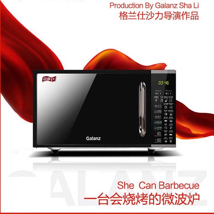 Galanz/格蘭仕G70F20CN1L-DG微波爐光波爐智能全國(guó)聯(lián)保禮品