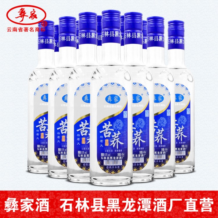 云南石林楊老大酒國產(chǎn)白酒經(jīng)典款 50%vol 苦蕎酒400ml/瓶