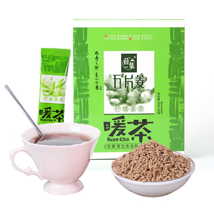 檸檬姜茶 檸檬暖茶  養(yǎng)生姜茶  速溶姜茶 oem貼牌代加工