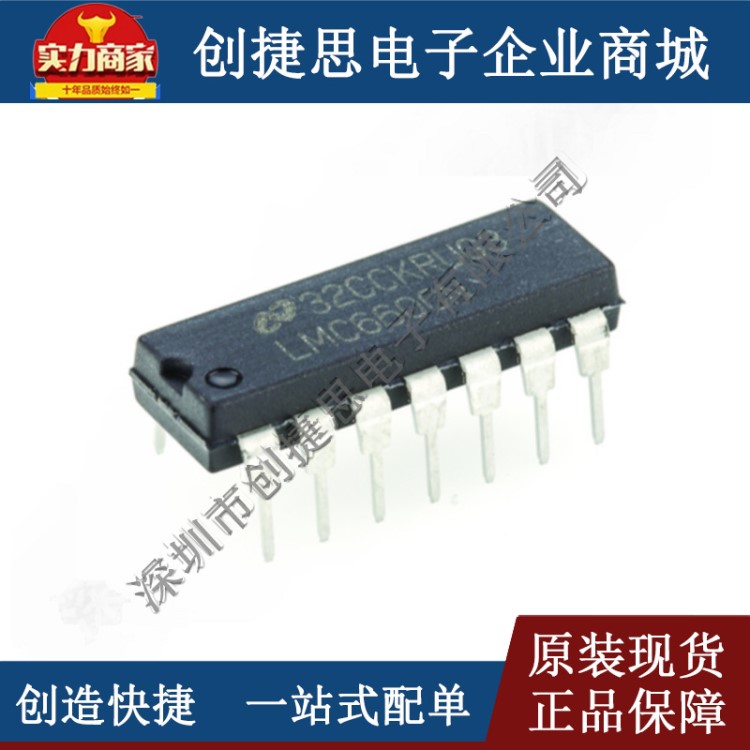 LMC660CN CMOS 運(yùn)算放大器 LMC660 儀表/緩沖放大器 DIP14 直拍