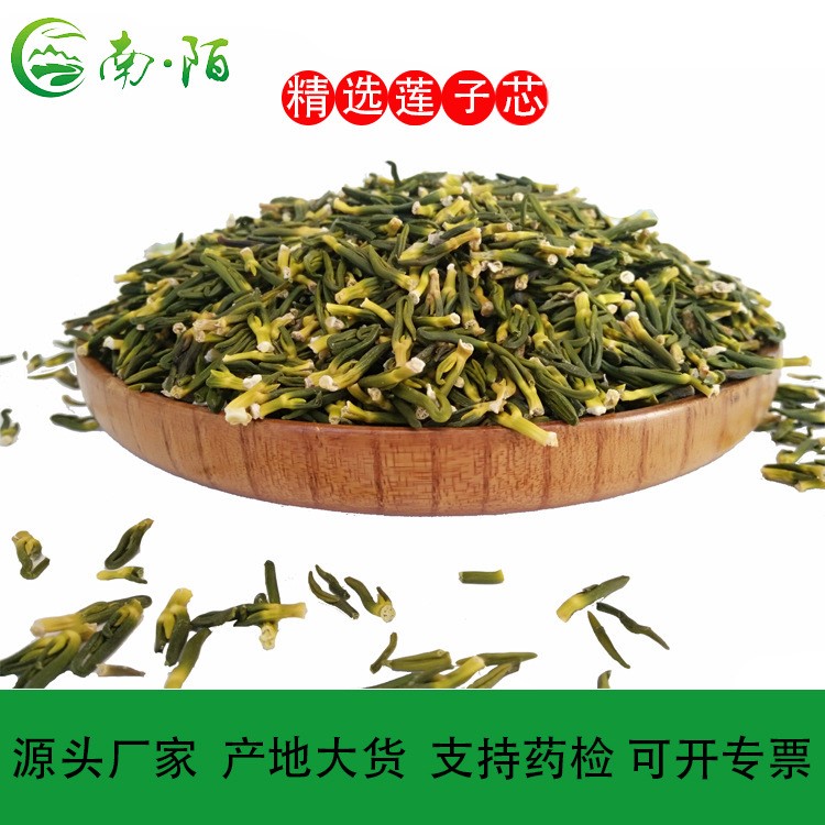 手工一級湘蓮蓮子芯 干貨散裝新貨蓮芯批發(fā) 泡茶蓮子芯 廠家直銷