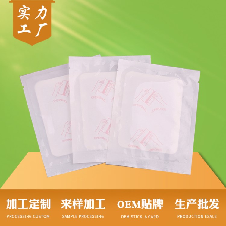 廠家定制保暖暖身貼 OEM輸液加溫貼 發(fā)熱12h 恒溫發(fā)熱暖寶寶貼