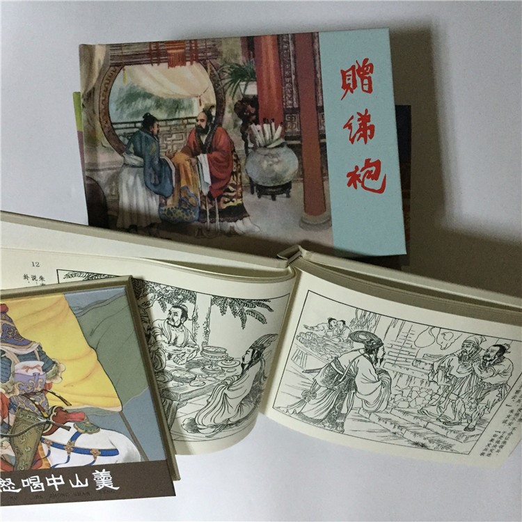 連環(huán)畫 小人書 書刊畫冊 精裝平裝書 印刷廠家