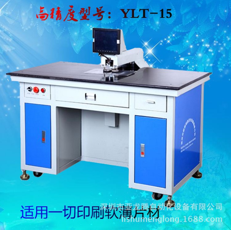 口碑效應(yīng) ---亞龍騰自動(dòng)打孔機(jī)/打靶機(jī) 薄膜開關(guān)、菲林自動(dòng)沖孔機(jī)