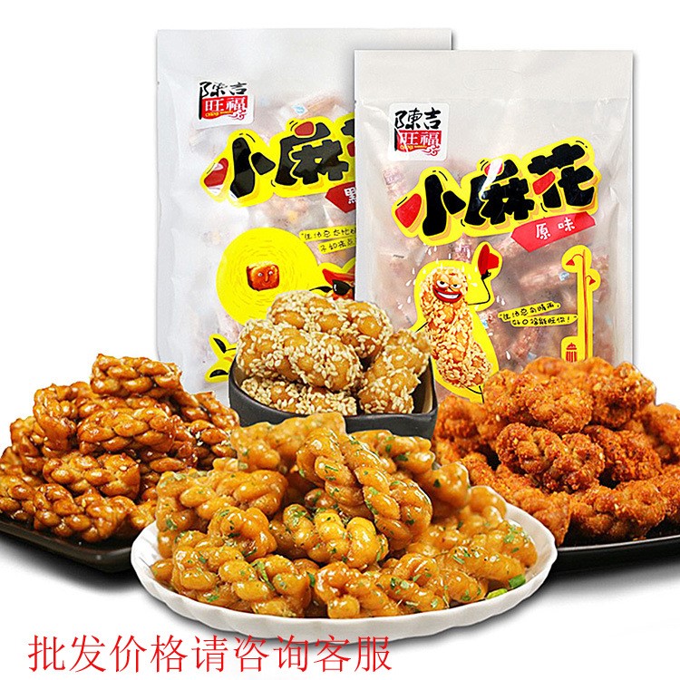 陳吉旺福小麻花512g重慶特產(chǎn)傳統(tǒng)糕點(diǎn)休閑小食品抖音網(wǎng)紅零食批發(fā)