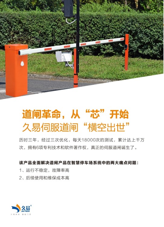 高速道閘智能道閘停車(chē)場(chǎng)道閘