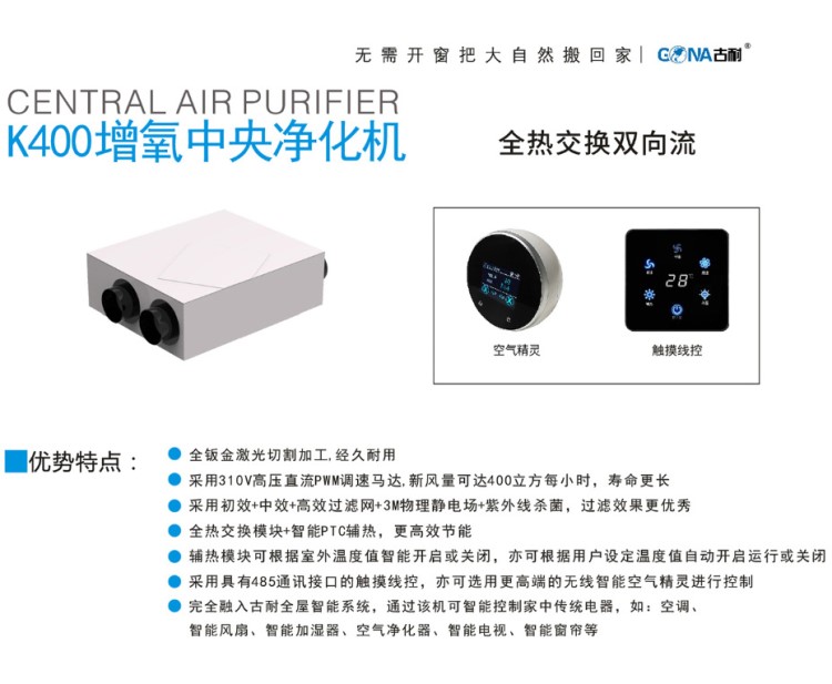 古耐吊頂新風機全熱交換雙向流別墅專用新風系統可OEM訂制生產
