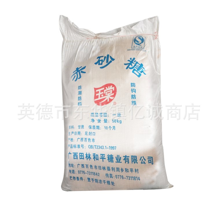 赤砂糖批發(fā)50kg食用級甘蔗砂糖散裝玉棠砂糖糖類餐飲配送批發(fā)