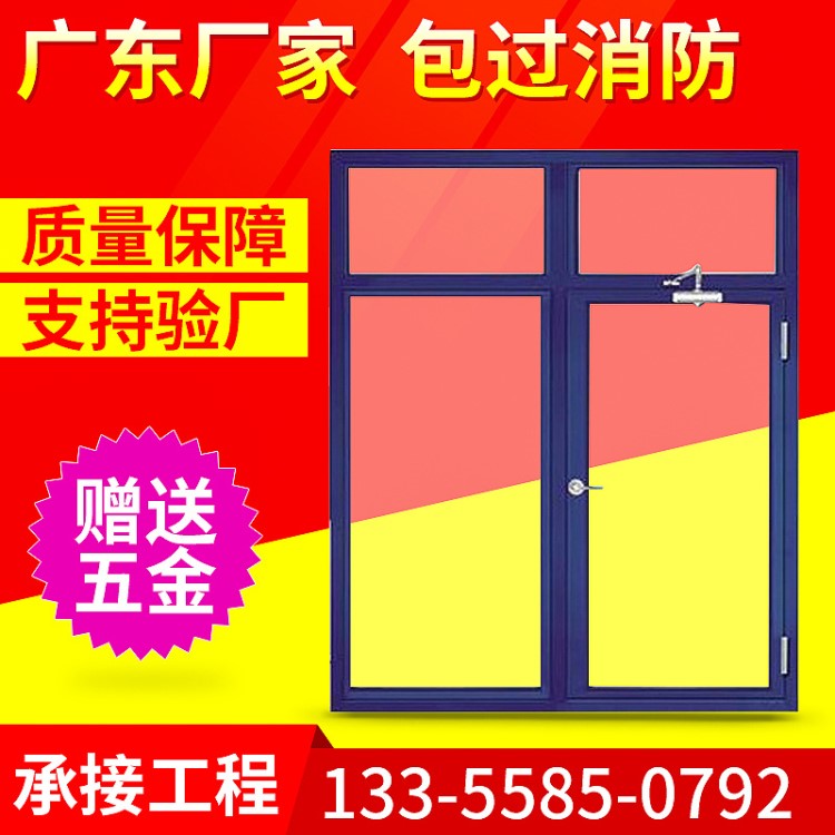 承接工程定制廠家供應防火窗防火窗平開式防火窗固定式防火窗
