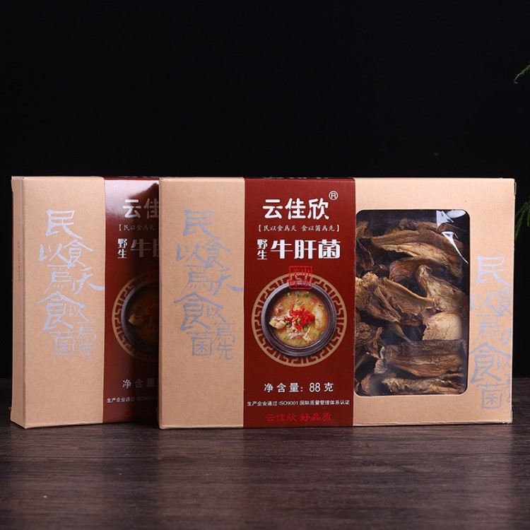 云佳欣 牛肝菌礼盒装干货88g 美味野生菌汤包 云南特产一件代发