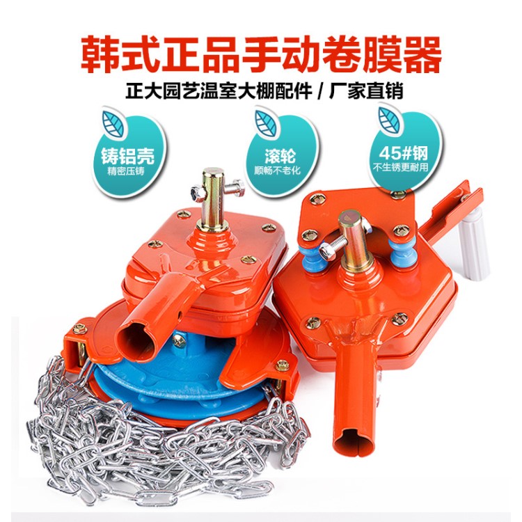 手動側卷頂卷大棚卷膜器大棚配件-韓式卷膜器/搖膜器卷簾機壓膜卡