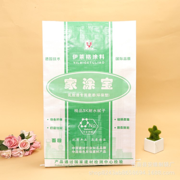 大量供應(yīng)彩印防水內(nèi)襯腹膜編織袋 膩子粉包裝袋 定制