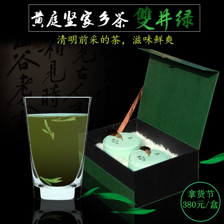 山谷袖150g高山有機雨前野生綠茶茶葉雙井綠生態(tài)茶禮品裝廠家直銷