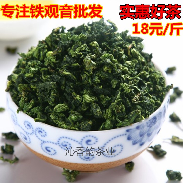 2018新茶鐵觀音茶葉 安溪清香鐵觀音 有機(jī)生態(tài)烏龍茶茶葉