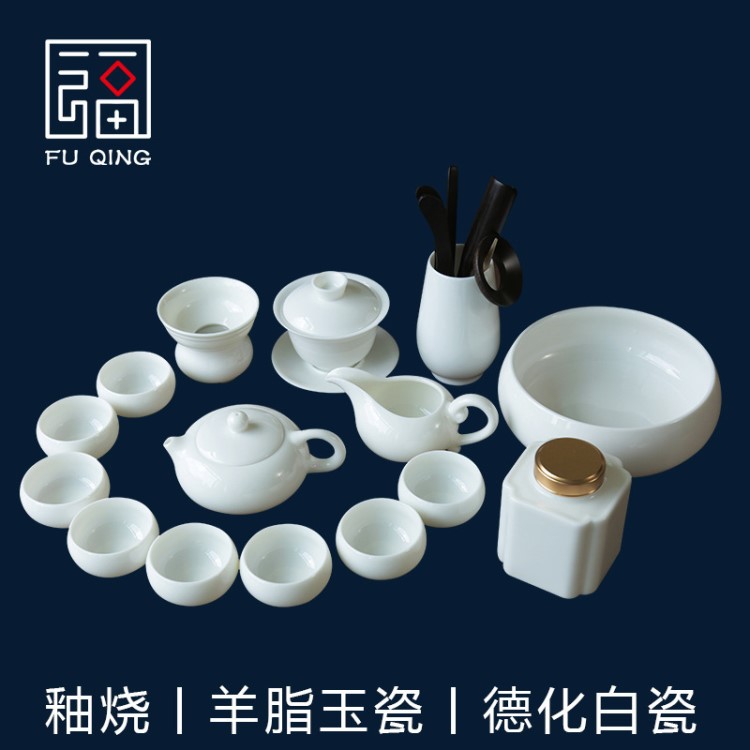 德化白瓷功夫羊脂玉瓷整套家用泡茶蓋碗茶杯泡茶壺 茶具套裝福慶