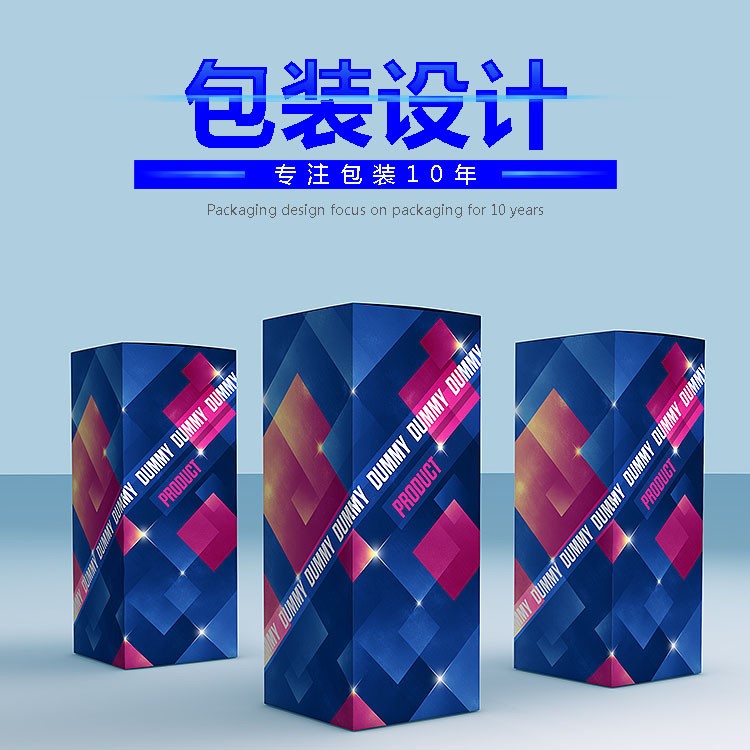 包裝設(shè)計(jì) 平面廣告海報(bào)品牌VIS LOGO袋子外紙盒瓶貼禮盒定制印刷