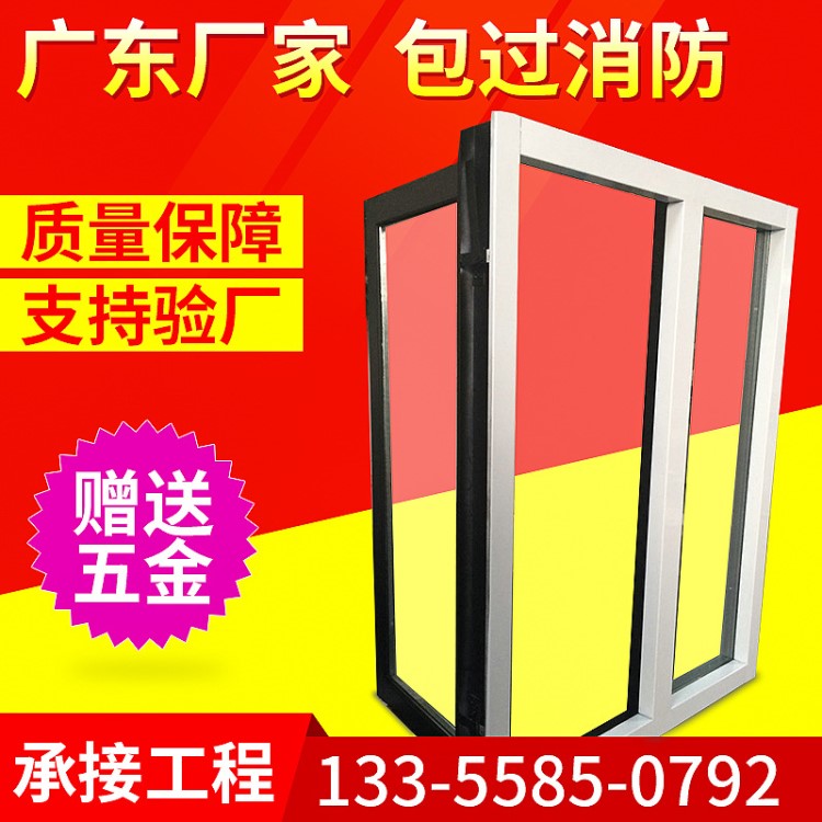 鋼質固定防火窗，鋼質活動式防火窗，防火窗訂做安裝服務